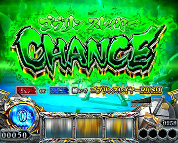 ゴブリンスレイヤーチャンス