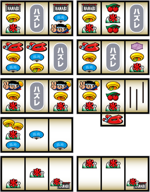 スマスロ ハナビ_リーチ目③