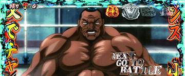 真ッ向勝負ッッ