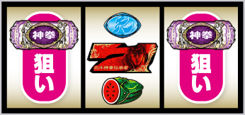 L北斗転生2_中押し手順③