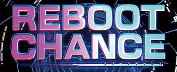 リブートチャンス