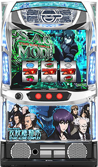 L攻殻機動隊_筐体