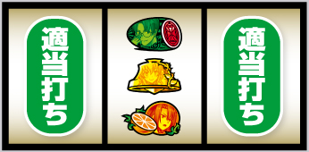 Lパチスロうみねこのなく頃に2_中押し手順⑤