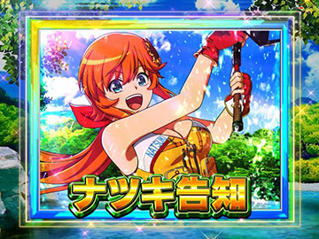 清流チャレンジ