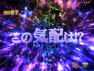 ナツキ集中テンパイあおり予告