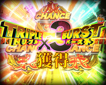 魔戒CHANCE×3個獲得