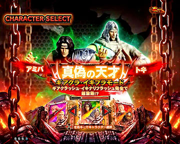 RUSH中のカスタム