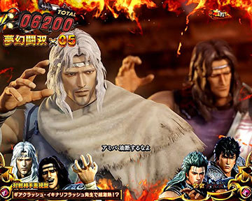 真偽の天才「トキ・アミバ」