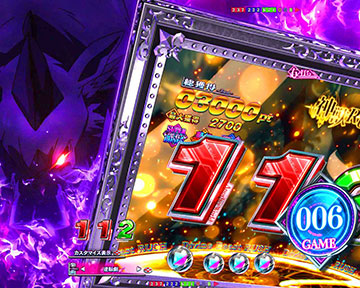 敵襲撃前兆予告