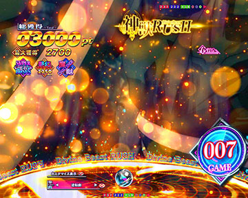 残り回数色変化予告