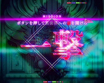 異世界への扉リーチ