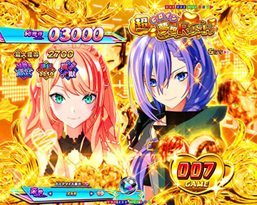 残り回数色変化予告