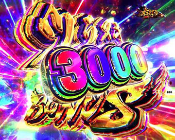 ツラヌキ3000BONUS