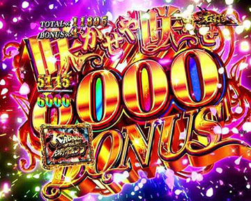 咲かせや咲かせ6000BONUS