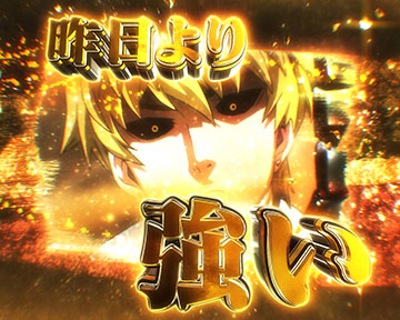 正義執行ルート