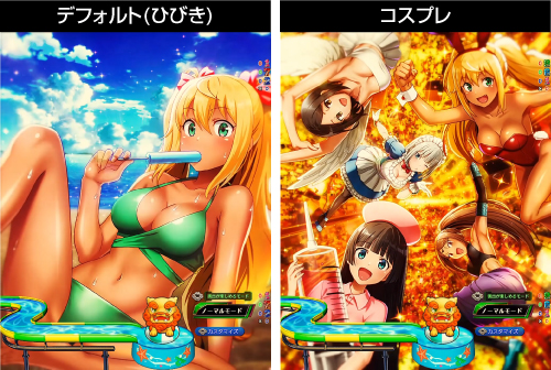 リーチ後背景予告