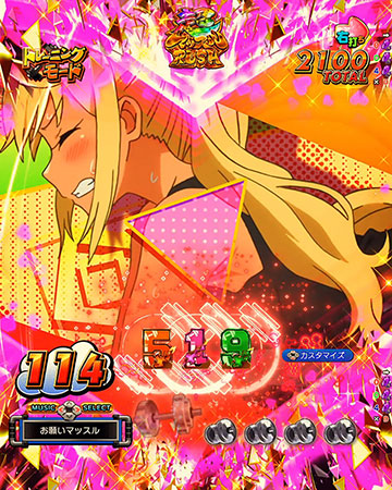 チャンス目先読み