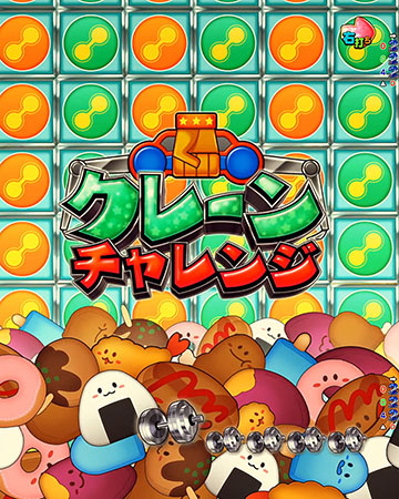 クレーンリーチ