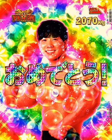 ランクアップ告知