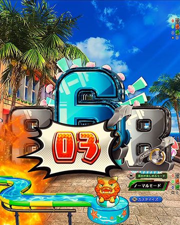 街雄タイマー予告