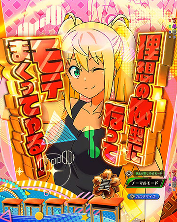 リーチ後名セリフ予告