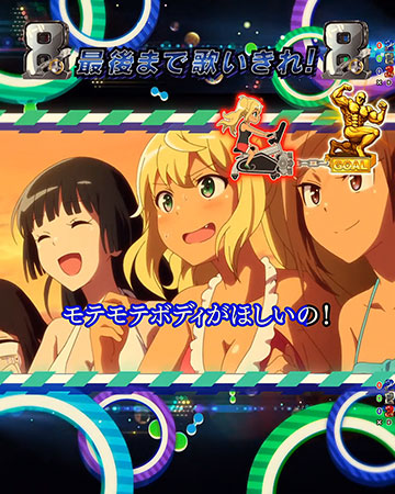 お願いマッスルリーチ