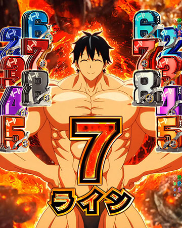 街雄の激熱リーチ