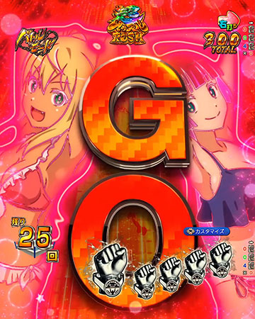 ひびき＆朱美レディGO先読み