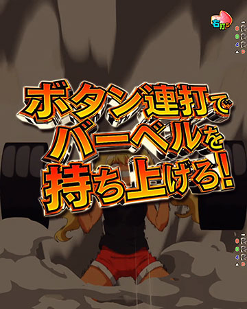 バーベルチャレンジ