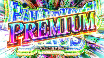 PANDEMIC BONUS PREMIUM_RE：Birth