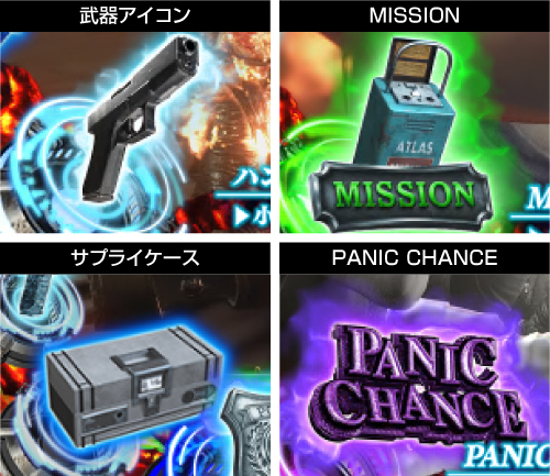 NEMESIS BATTLE_アイコン種別