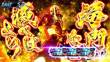 復讐の焔消化中