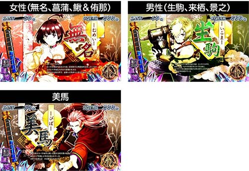 スマスロカバネリ キャラ紹介