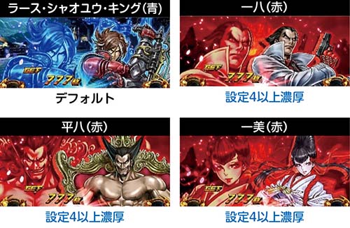 鉄拳チャンス中のBIG終了画面