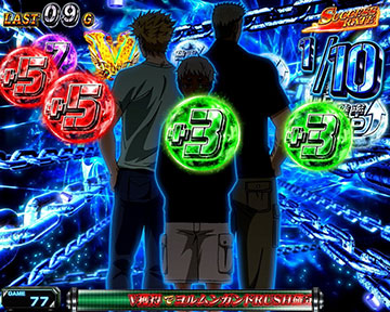 シューティングゾーン_消化中の抽選