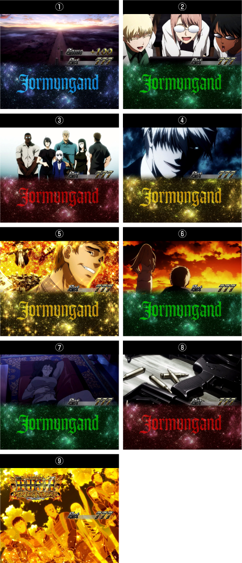 ボーナス終了画面