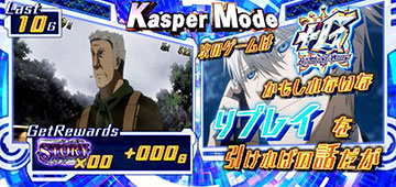 キャスパーモード