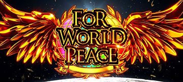 フォーワールドピース