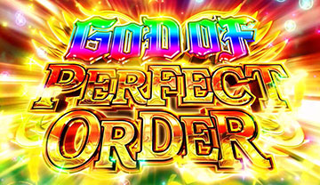 ゴッドオブパーフェクトオーダー