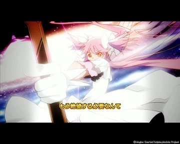 アルティメットまどかリーチ