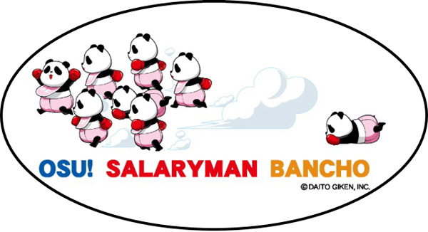 【スロット・パチスロ】番長・まとめへ