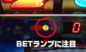 【スロット・パチスロ】スーパービンゴネオ・設定変更判別手順