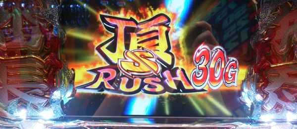 【スロット・パチスロ】番長・まとめへ