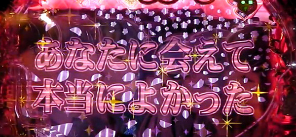 ぱちんこ【CRめぞん一刻】歌・曲
