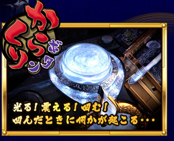 からくりボタン