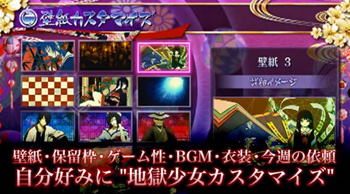 地獄少女・カスタム