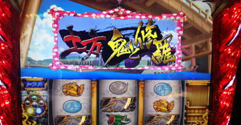 修羅の刻・桜柄