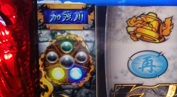 修羅の刻の修羅球