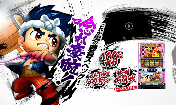 大工の源さん桜満開・スロット