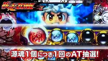 源さん周期抽選